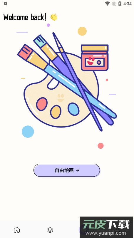 painter绘画板官方下载截图4