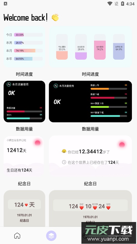 painter绘画板官方下载截图5