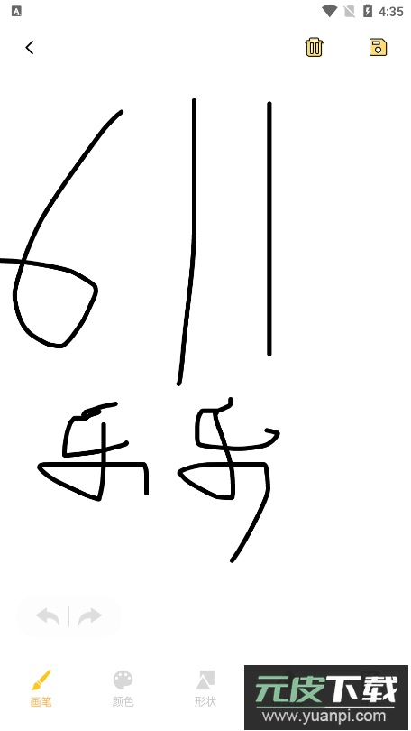 painter绘画板官方下载截图7