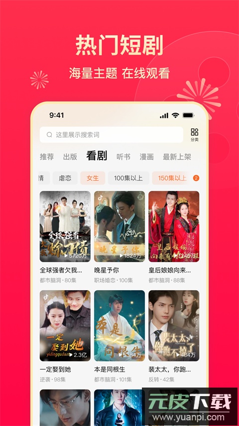 番茄小说2024最新版本截图3