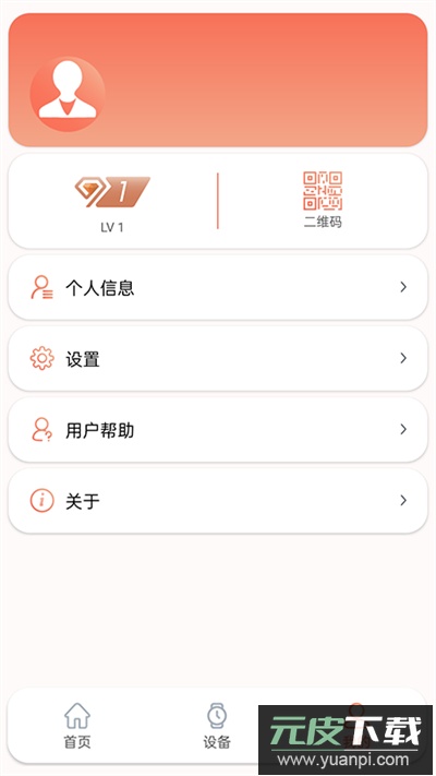 RDFit app截图2