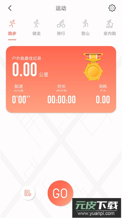RDFit app截图3