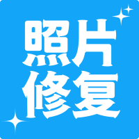 多功能照片修复软件免费版v3.7.1