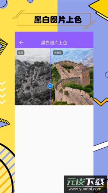 多功能照片修复软件免费版截图3