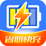 省心快充软件下载安卓版v1.5.8