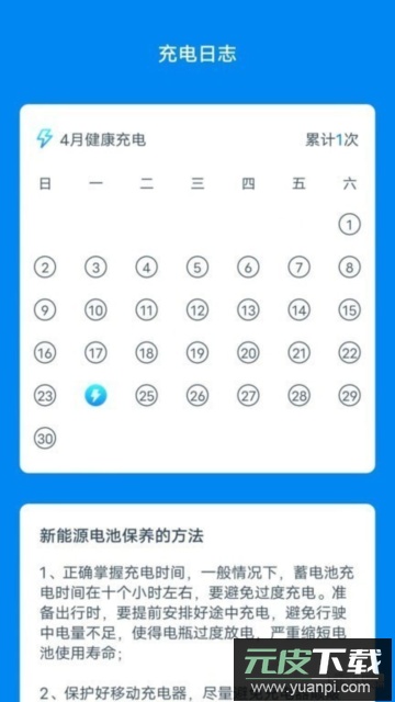 省心快充软件下载安卓版截图3