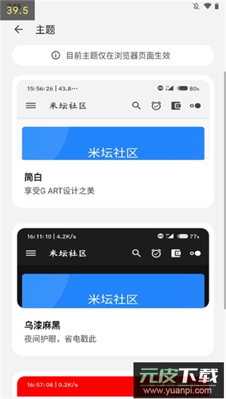 米坛社区app官方最新版截图3
