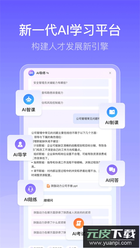 酷学院app(酷学云)截图3