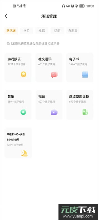 数育帮孩子最新学生端截图3
