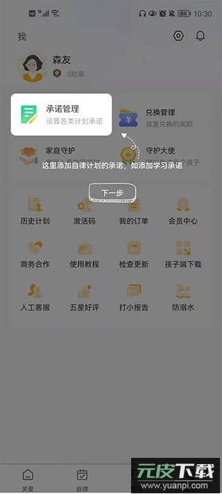 数育帮孩子最新学生端截图4