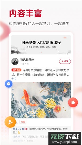 及象教育app官方版截图3