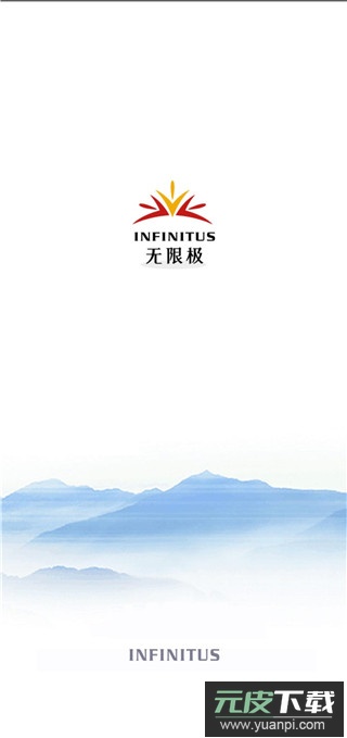 无限极官方版截图2