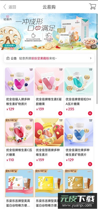 无限极官方版截图4