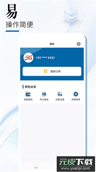 中国广电app最新版截图4