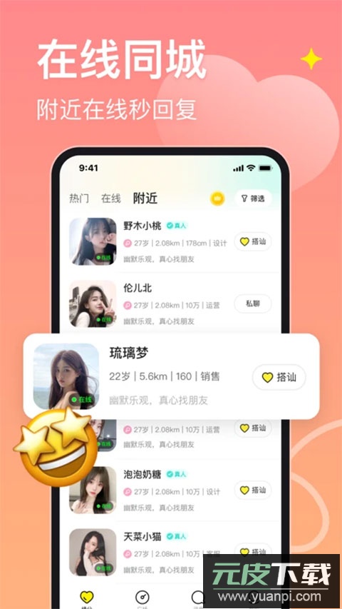 皮蛋app截图1