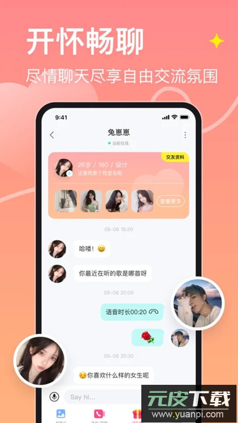 皮蛋app截图4