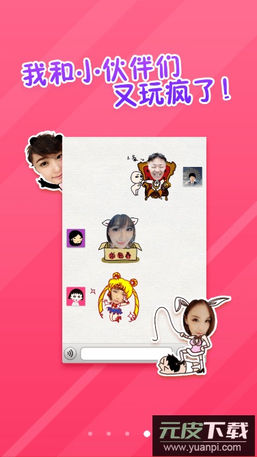 表情工厂手机版免费版大全截图4