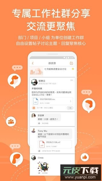team+ pro富士康查薪资软件官方版截图1