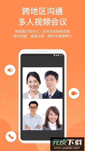 富士康team+ pro官方版截图2