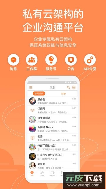 富士康team+ pro官方版截图3