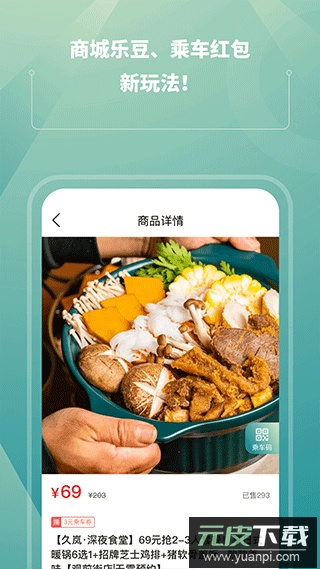 苏e行app官方版截图3