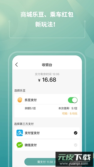 苏e行app官方版截图4