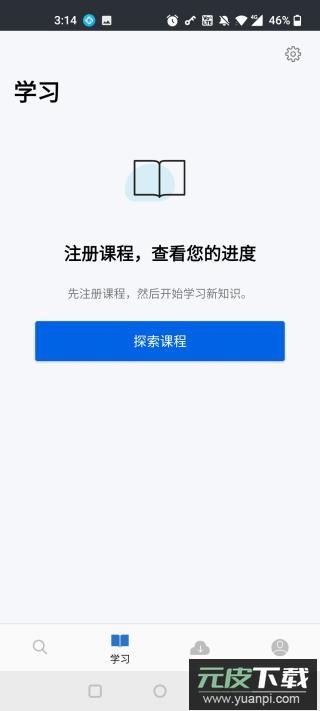 coursera app官方版截图1