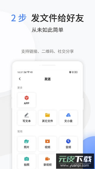 文叔叔官方版截图2