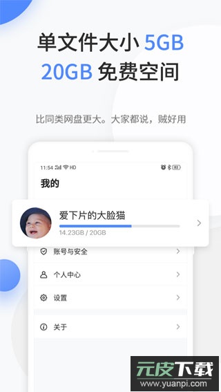 文叔叔官方版截图4