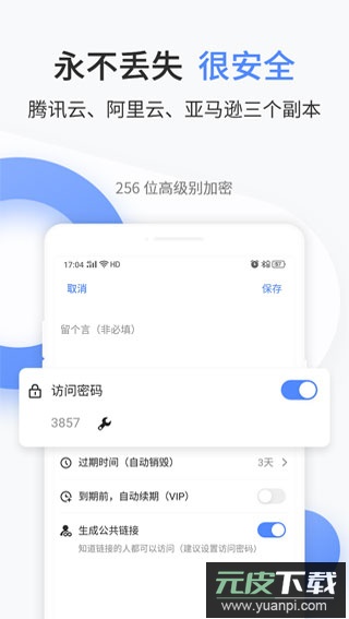 文叔叔官方版截图5