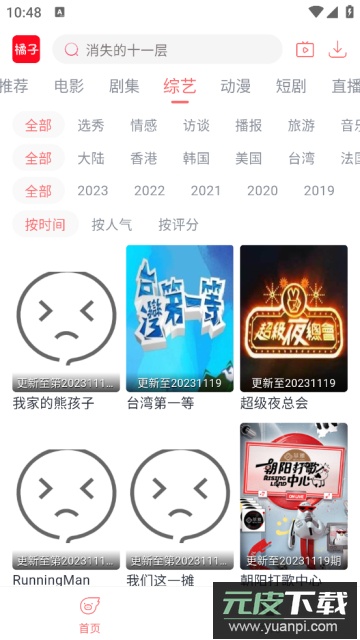 钉子电影高清完整版截图1