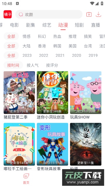 钉子电影高清完整版截图2