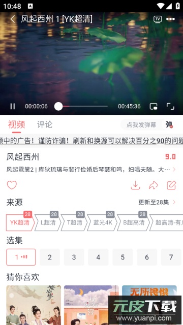 钉子电影高清完整版截图4