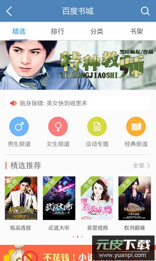 安卓市场官方正版截图2