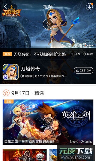 安卓市场官方正版截图4