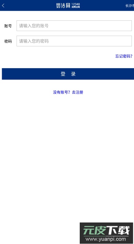 如法网app官方下载安卓版最新版本截图1