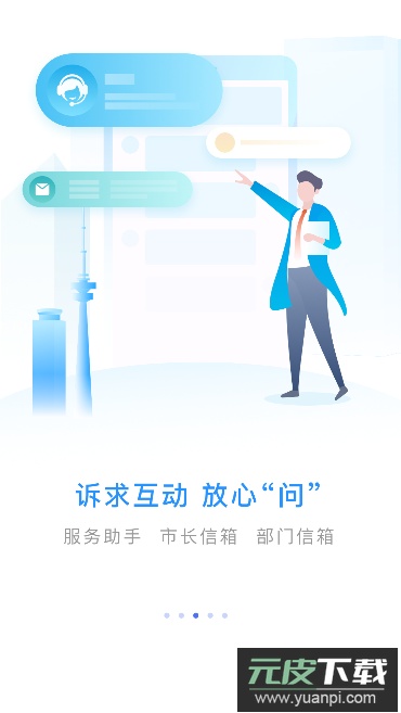 南通百通(苏服办・南通)app官方版截图2
