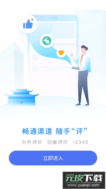 南通百通(苏服办・南通)app官方版截图4