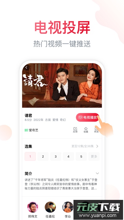 海信电视遥控器app(海信爱家)截图4