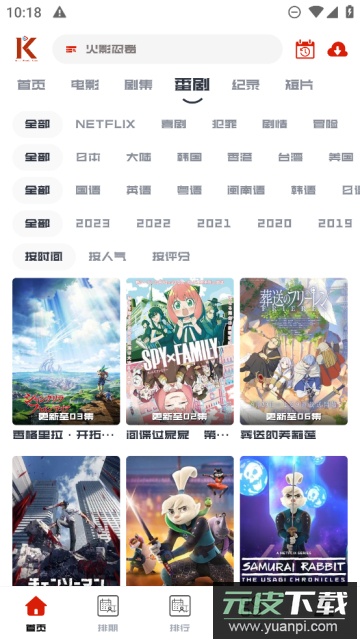 看美剧去广告最新版截图2