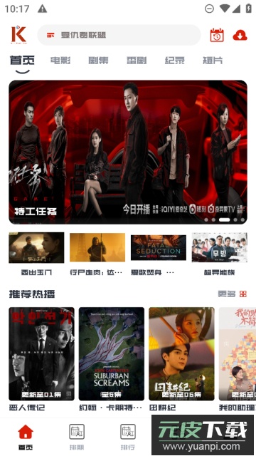 看美剧去广告最新版截图3