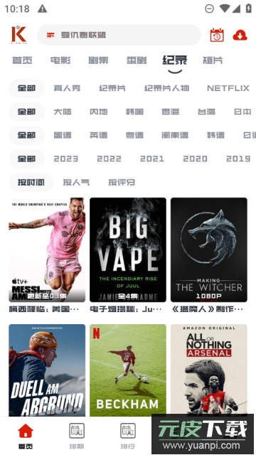 看美剧去广告最新版截图4