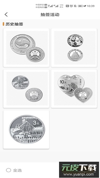 金币云商app官方版截图4