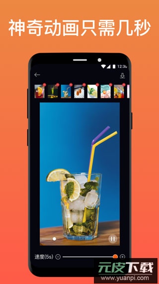 pixaloop官方免费版截图3