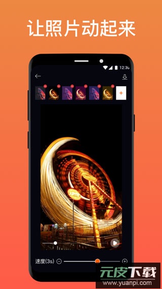 pixaloop官方免费版截图4