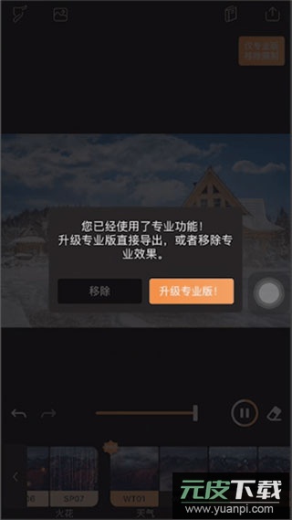 pixaloop官方免费版截图5