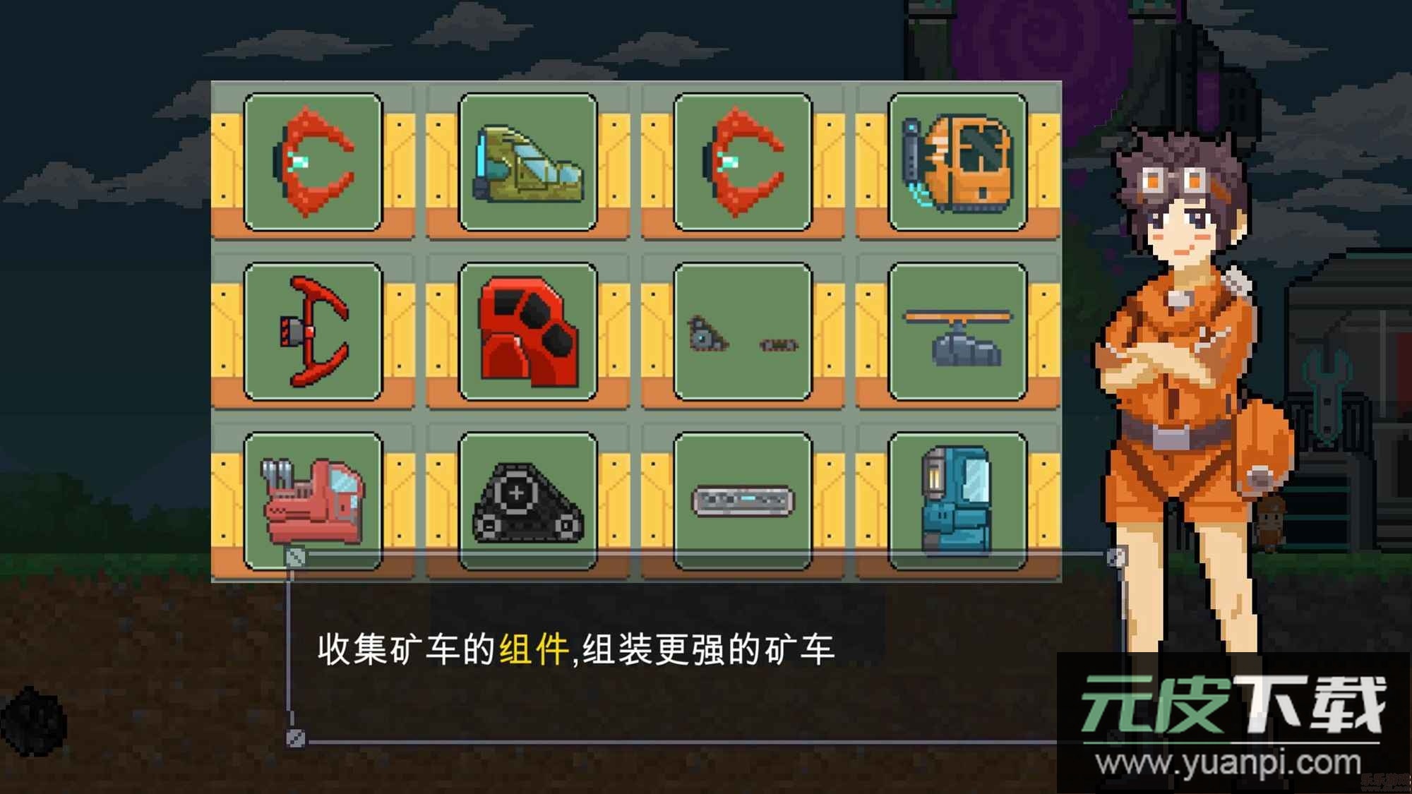 熔岩矿车无限金币钻石截图1