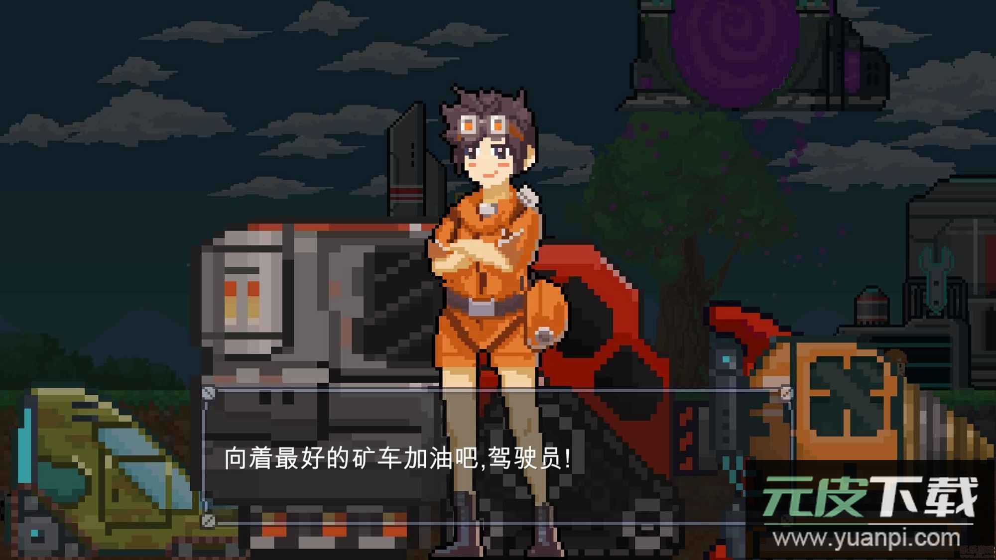 熔岩矿车无限金币钻石截图3