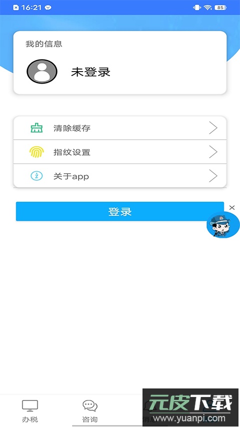 江西税务app官方版截图1