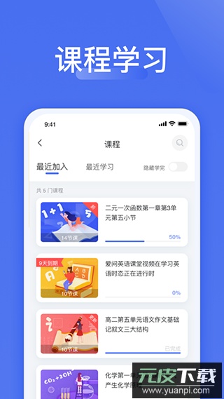 爱问云app官方版截图1